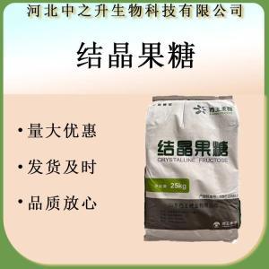 食品甜味劑結晶果糖 烘焙與冷飲原料的理想之選